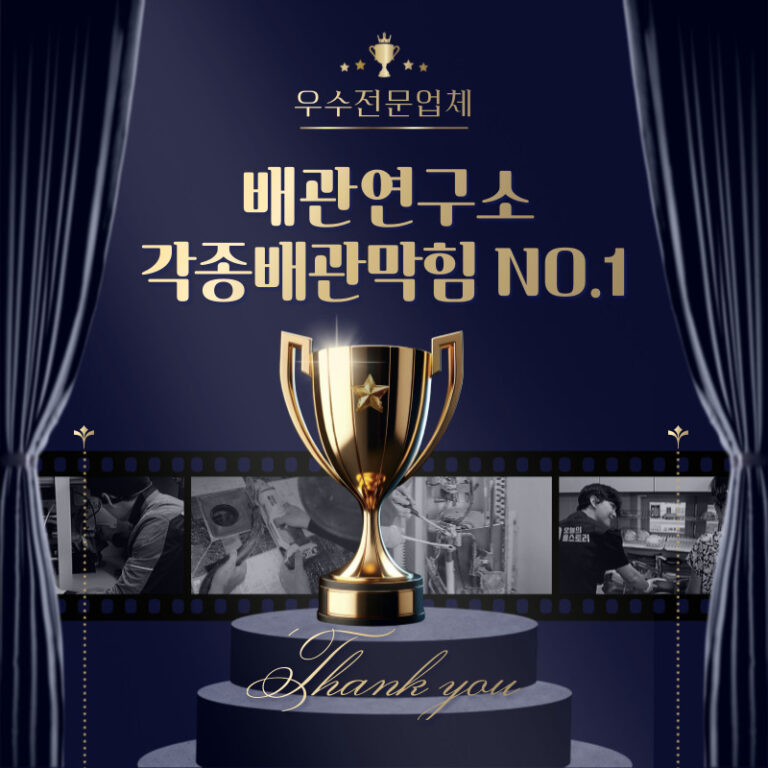 화성맨홀막힘