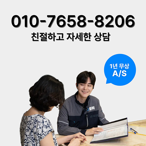 
화성하수구막힘 자세한상담
